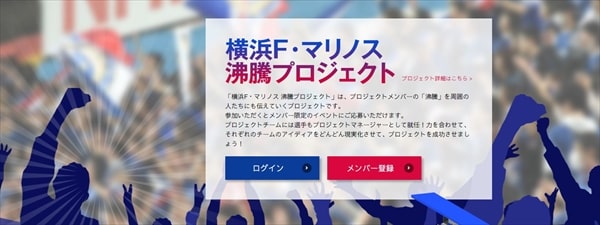 沸騰プロジェクト