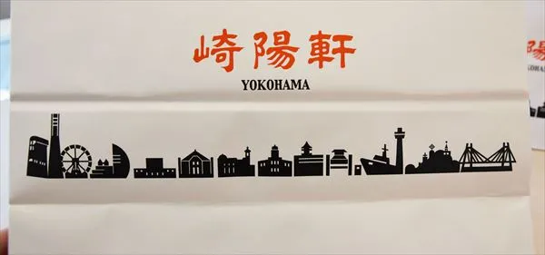 復帰　崎陽軒 YOKOHAMA 紙袋　狐サ 崎陽軒の紙袋に描かれた14の横浜のシンボル、全部言える？ - [はまれぽ