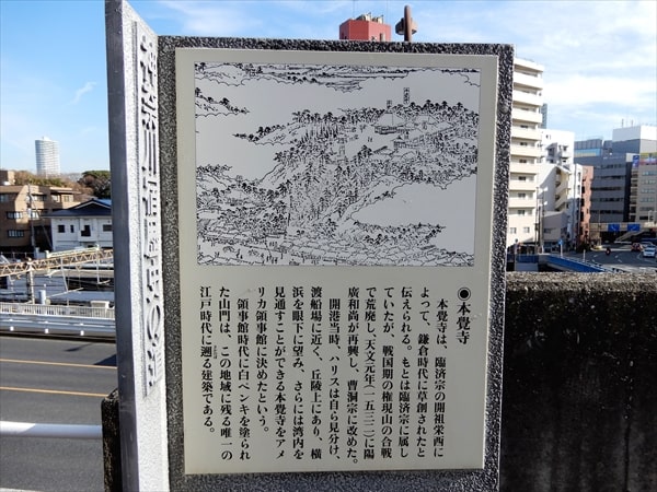 神奈川区の本覚寺