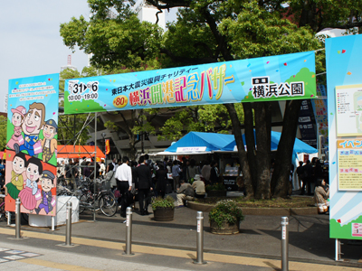 説明: C:\Users\chiba\Documents\[ 記事 ]\開港バザー\images\入り口1.jpg