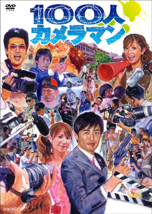 説明: C:\Users\s-yoshida\Desktop\100km.jpg