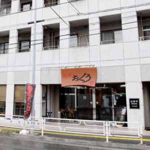 焼肉おくう横浜本店 横浜市栄区の焼肉店 レアな焼酎やワインとオシャレな空間 はまれぽ