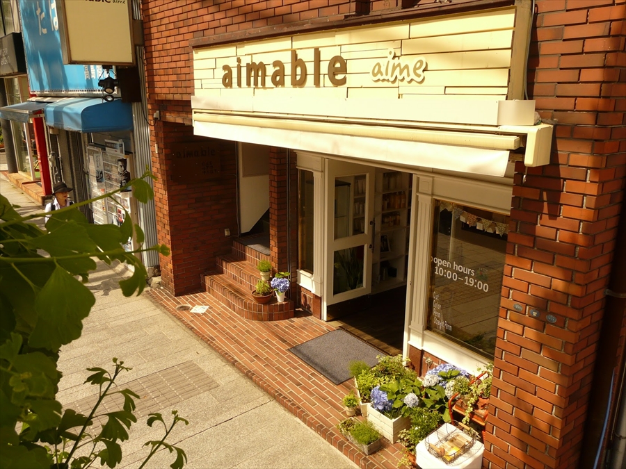 aimableご案内