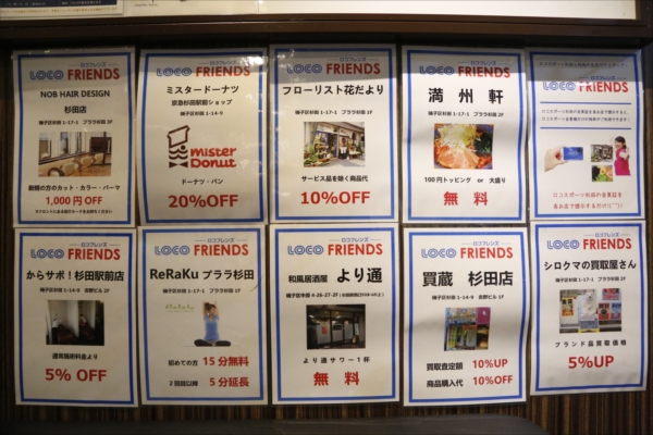 014locosugita_article