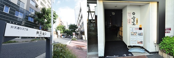 10-1,2kukai__article