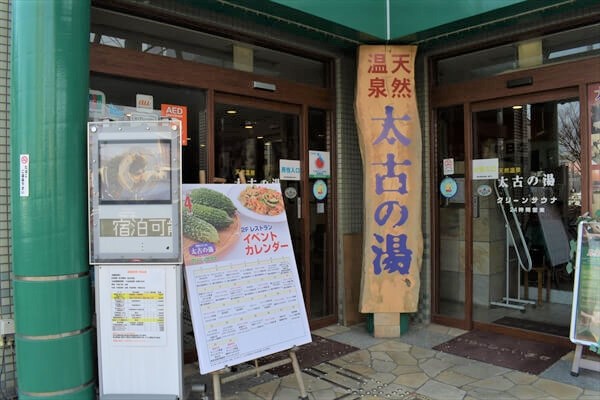 taikonoyu-article004