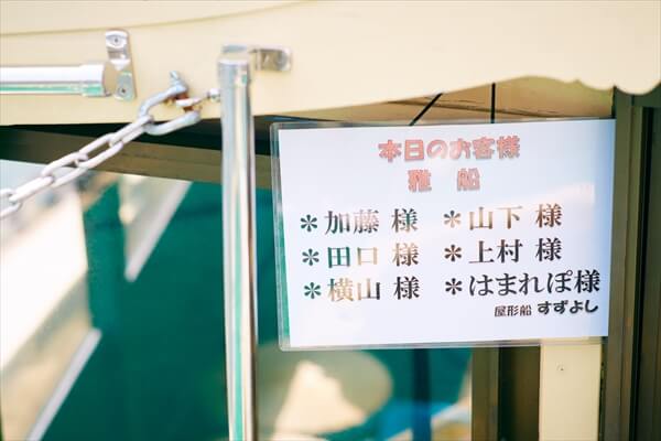 yakatasuzuyoshi-article008