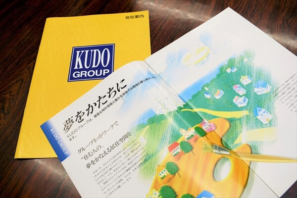 kudofudosan-article006