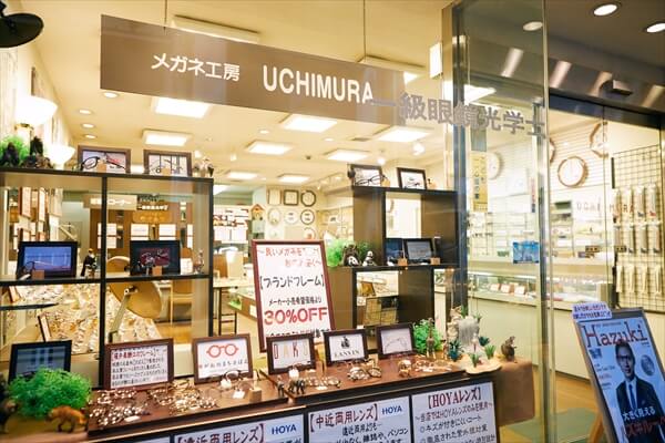 meganeuchimura-article003