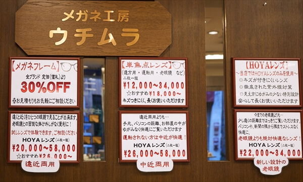 meganeuchimura-article016