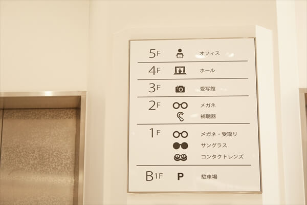 meganeaigan-article005