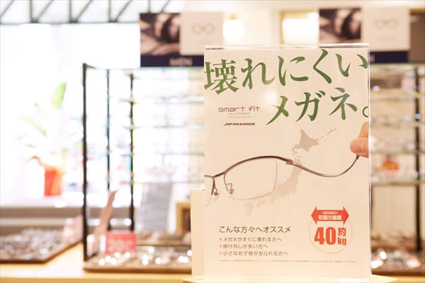 meganeaigan-article019