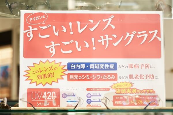 meganeaigan-article022