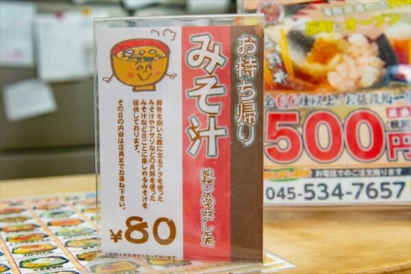 丼丸反町店 横浜市神奈川区の安くておいしいワンコイン海鮮丼 はまれぽ