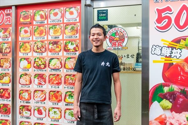 丼丸反町店 横浜市神奈川区の安くておいしいワンコイン海鮮丼 はまれぽ