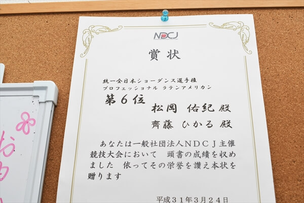 matsuokadance-article026