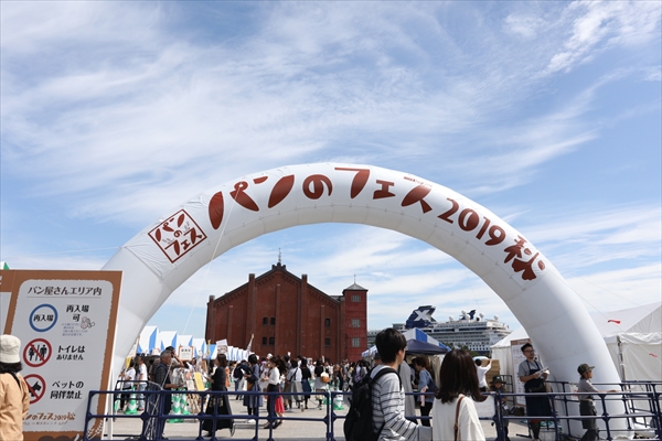 パンのフェス2020春 in 横浜赤レンガ
