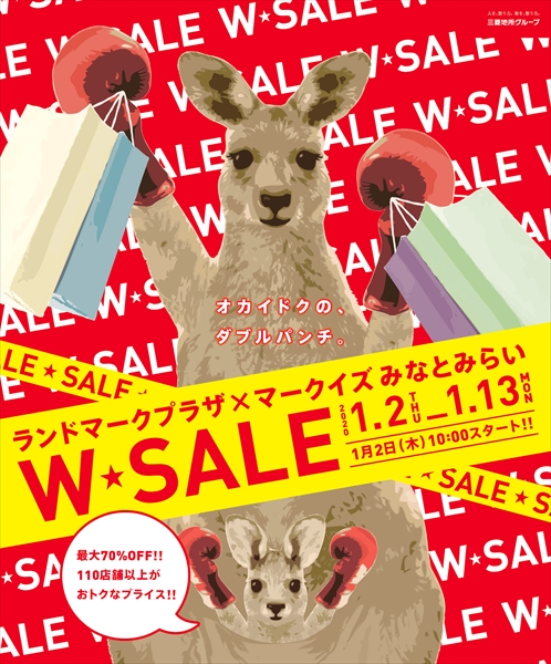 ランドマークプラザ と マークイズみなとみらい が合同新春セールを1月2日から開催 はまれぽ Com 横浜 川崎 湘南 神奈川県の地域情報サイト