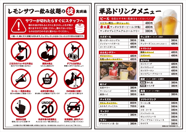 横浜駅西口に 0秒レモンサワー の 仙台ホルモン 焼肉 ときわ亭 がオープン はまれぽ Com 横浜 川崎 湘南 神奈川県の地域情報サイト