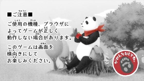 「旅パンダ×京急電鉄　三浦ぶらり旅キャンペーン」