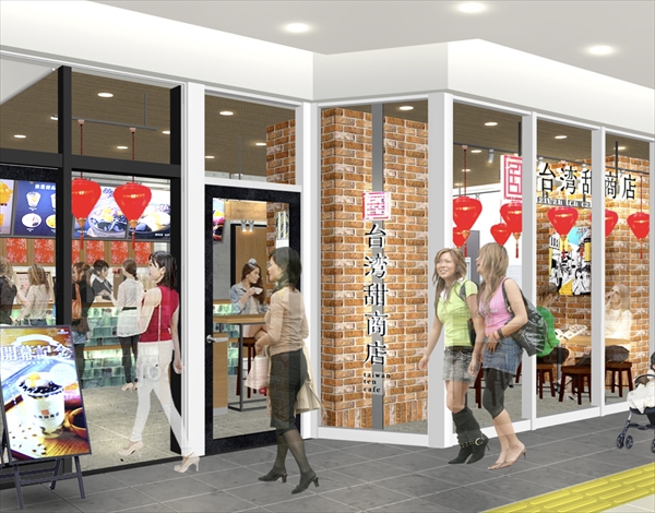 「台湾甜商店 戸塚西口店」