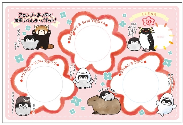 「コウペンちゃんシーパラへ行く!」