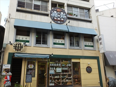 中華街にはいくつフォーチュンクッキーがある ライター松宮が中華街を大調査 はまれぽ Com 横浜 川崎 湘南 神奈川県の地域情報サイト