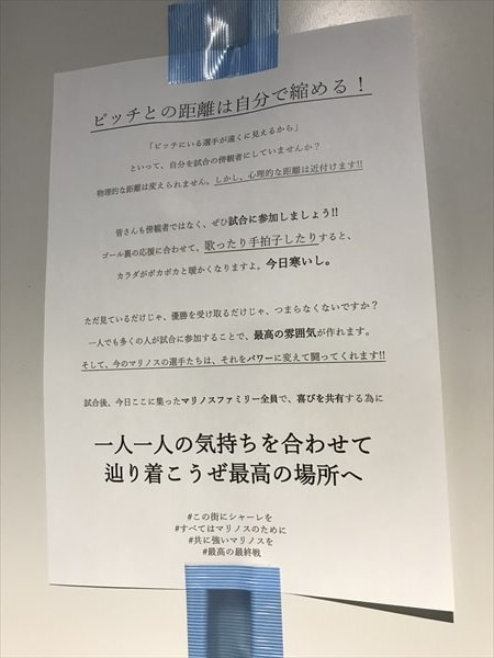 横浜F・マリノス J1優勝