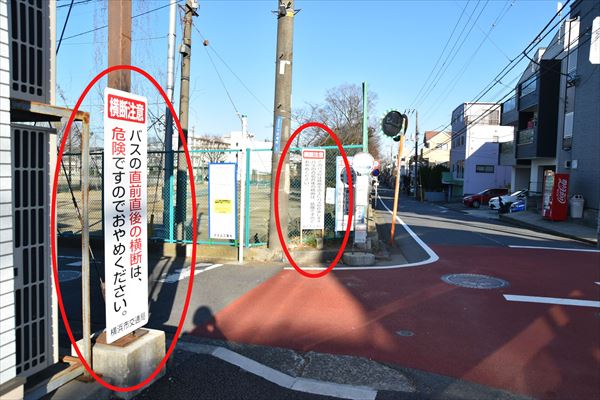 危険なバス停 は本当に危険 危険度aの現地と各バス会社の対応を調査 はまれぽ Com 横浜 川崎 湘南 神奈川県の地域情報サイト