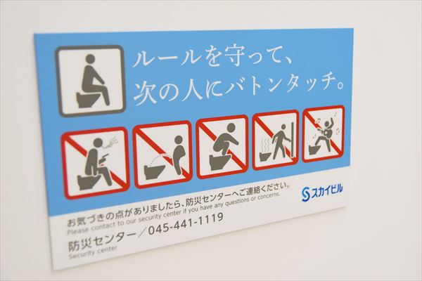 トイレでギターはご遠慮ください スカイビルのトイレに貼ってあるロックな注意書き はまれぽ Com 横浜 川崎 湘南 神奈川県の地域情報サイト