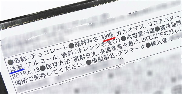 チョコの中には洋酒爆弾 1玉で酔えるラムボール 酔寿 で横浜バレンタイン はまれぽ Com 横浜 川崎 湘南 神奈川県の地域情報サイト チョコの中には洋酒爆弾 1玉で酔えるラムボール 酔寿 で横浜バレンタイン はまれぽ Com 横浜 川崎 湘南 神奈川県の地域情報サイト