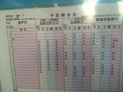 週に1本しか走らない激レア長距離路線 淵24系統バス とは はまれぽ Com 横浜 川崎 湘南 神奈川県の地域情報サイト