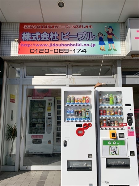 食レポ 大船に昆虫食を売る自動販売機が 聖なる日に身体を張って食べました はまれぽ Com 横浜 川崎 湘南 神奈川県の地域情報サイト