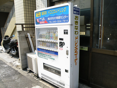 鶴見の変わった自販機には何が売っている はまれぽ Com 横浜 川崎 湘南 神奈川県の地域情報サイト