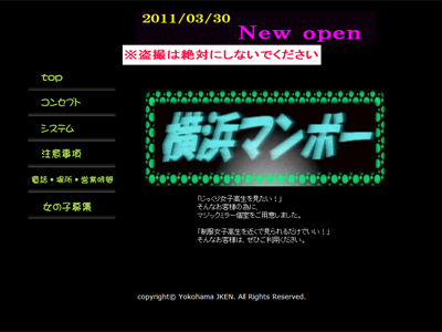 説明: C:\Users\chiba\Documents\[ 記事 ]\横浜マンボー\images\index.jpg